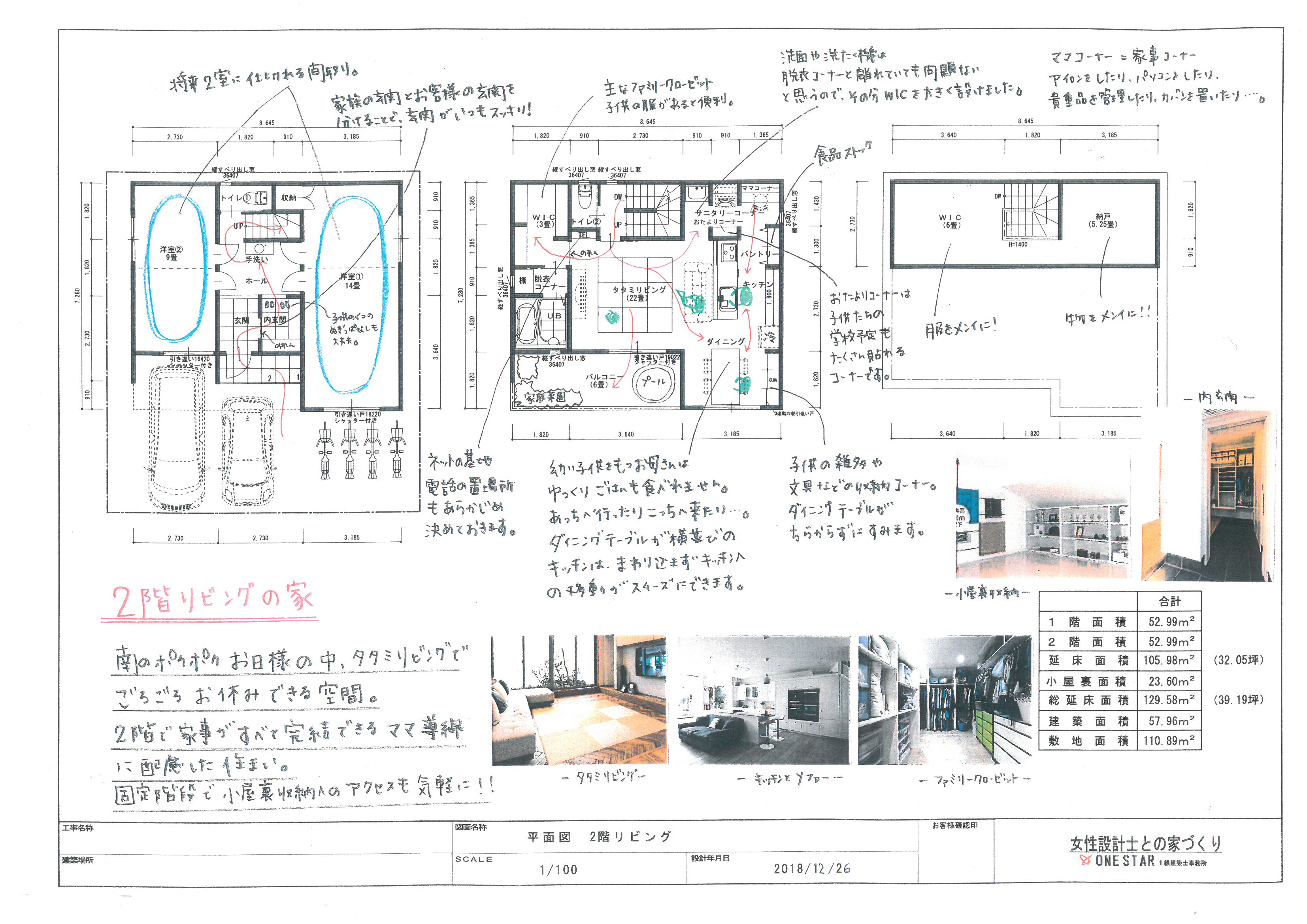 新築プレゼンボード２