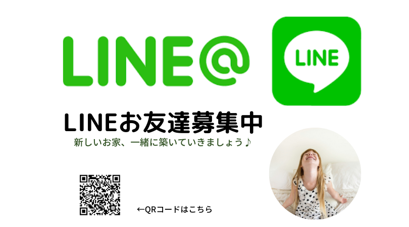 LINE友達