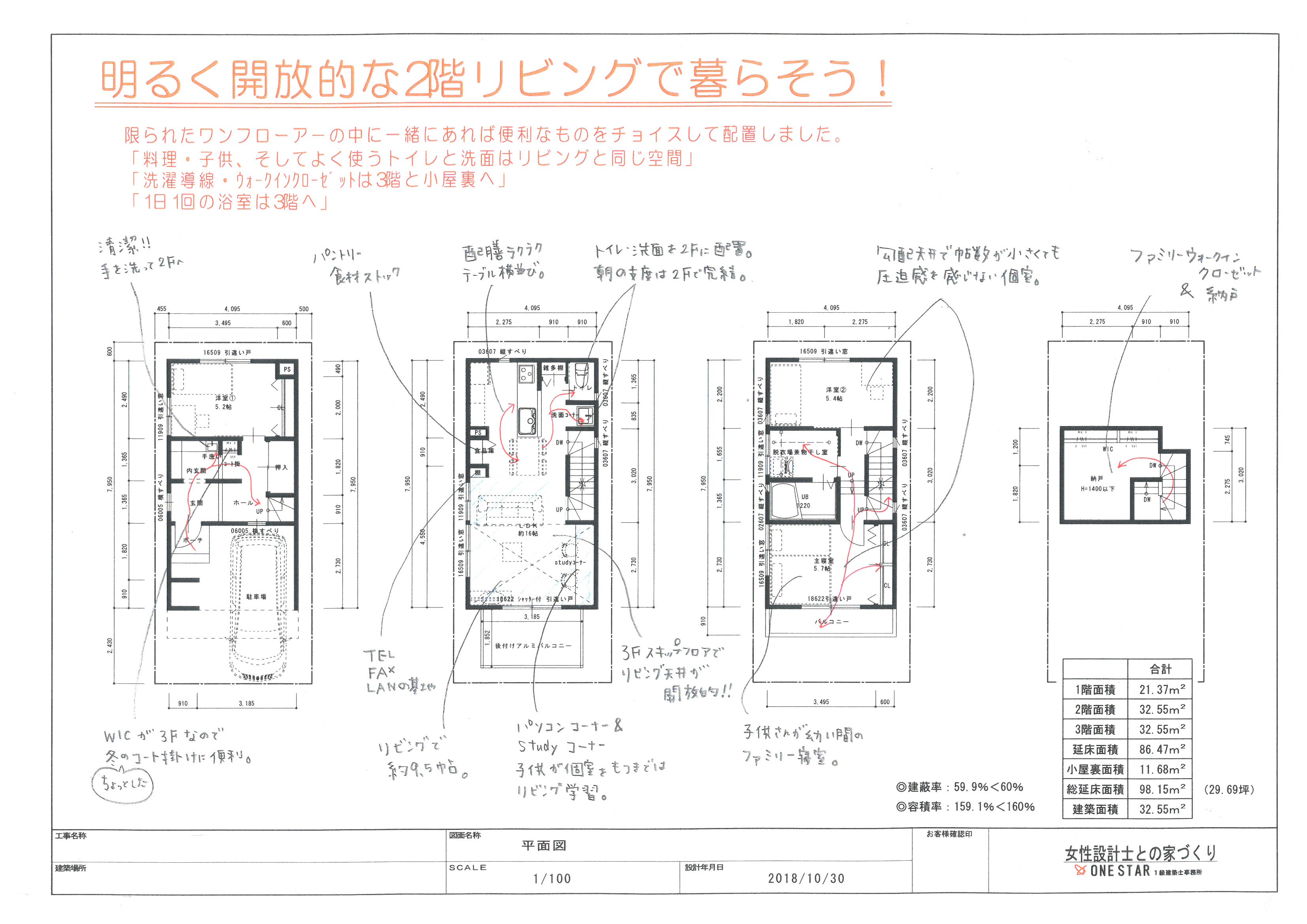 プレゼン平面図