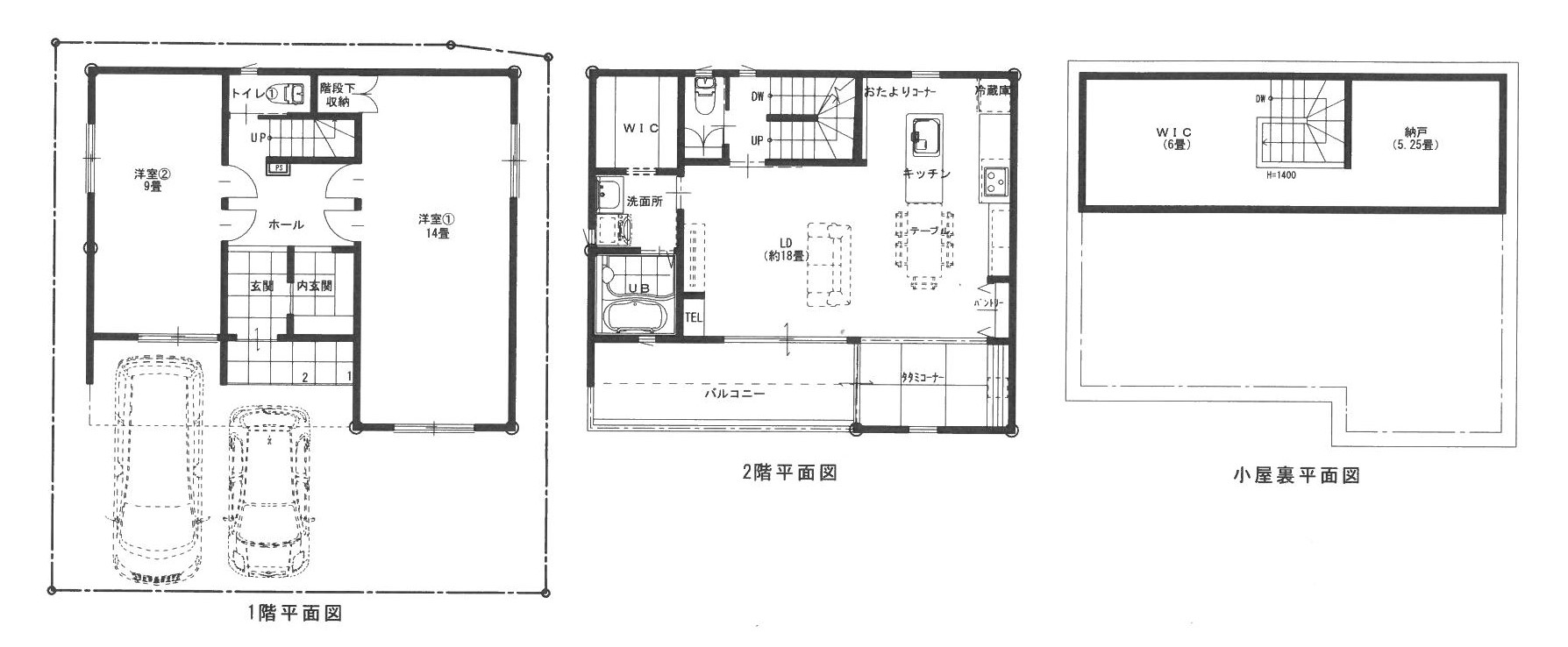 新築決定した間取り図面