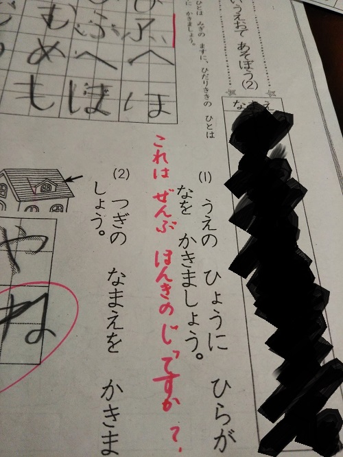 先生からひと言