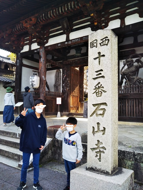 石山寺