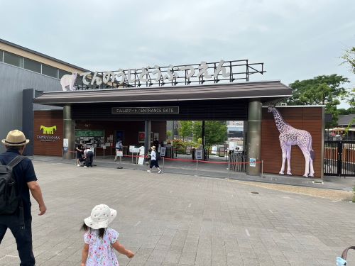 動物園