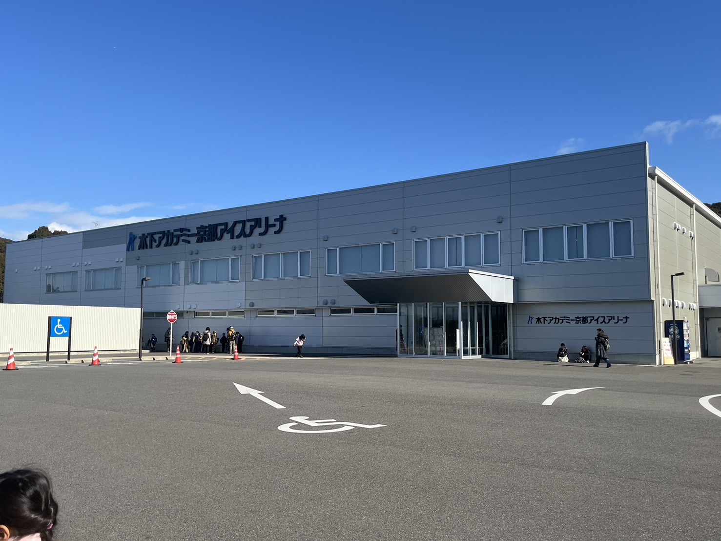 スケート場