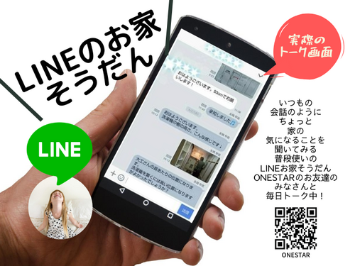 LINE